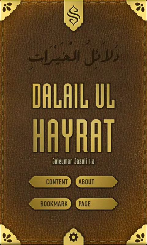 Dalail ul Hayrat Screenshots