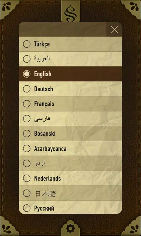 Dalail ul Hayrat Screenshots