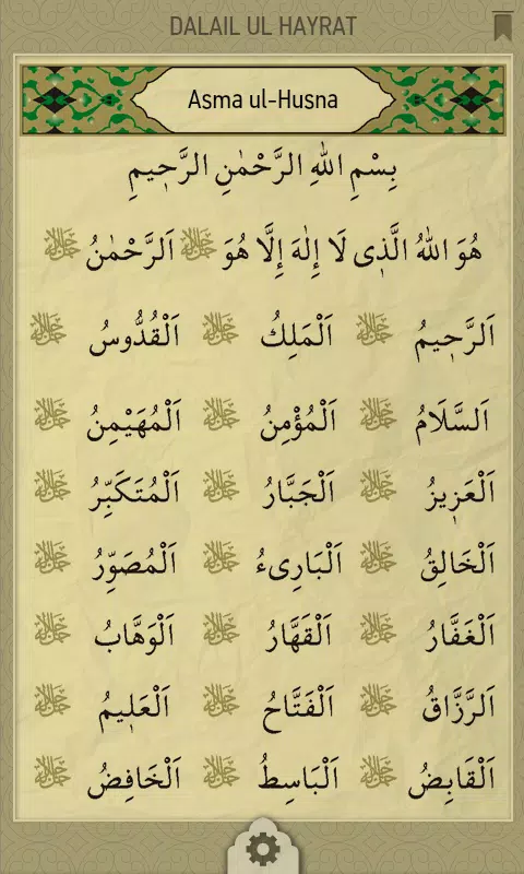 Dalail ul Hayrat Screenshots