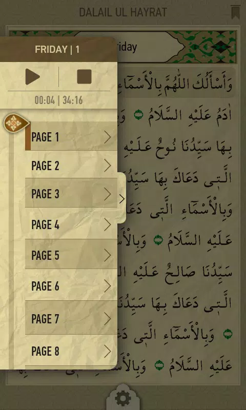 Dalail ul Hayrat Screenshots