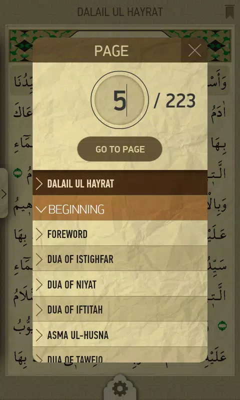 Dalail ul Hayrat Screenshots