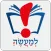 למעשה!  שימושון יהדות