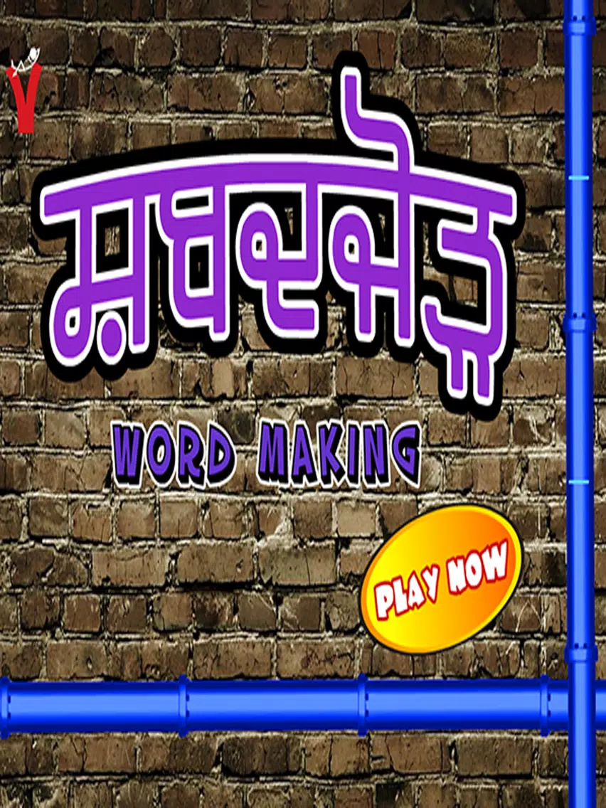 Shabad Jorh iPad Screenshots