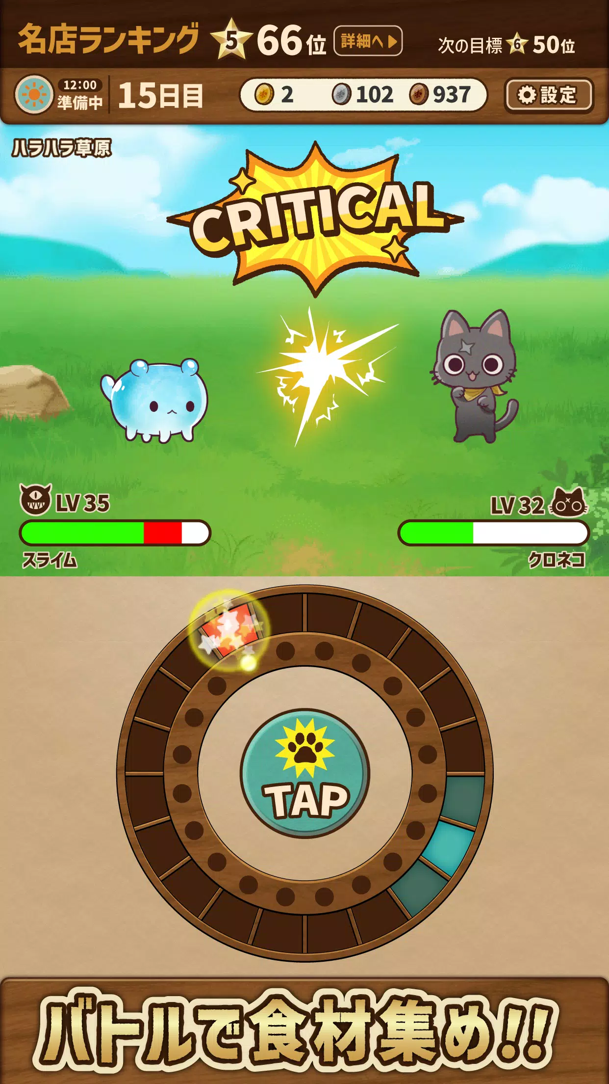 異世界グルメ食堂 異世界転生×モンスター飯 Screenshots