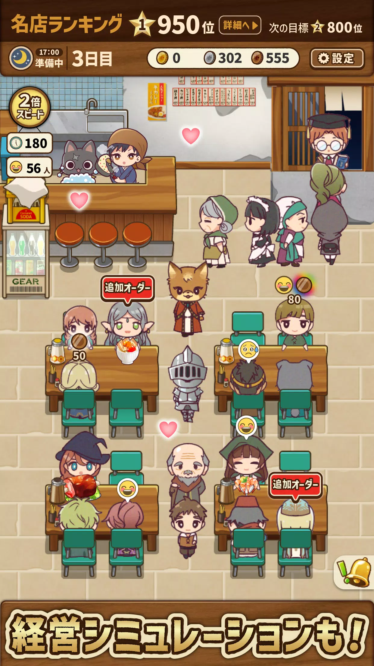 異世界グルメ食堂 異世界転生×モンスター飯 Screenshots