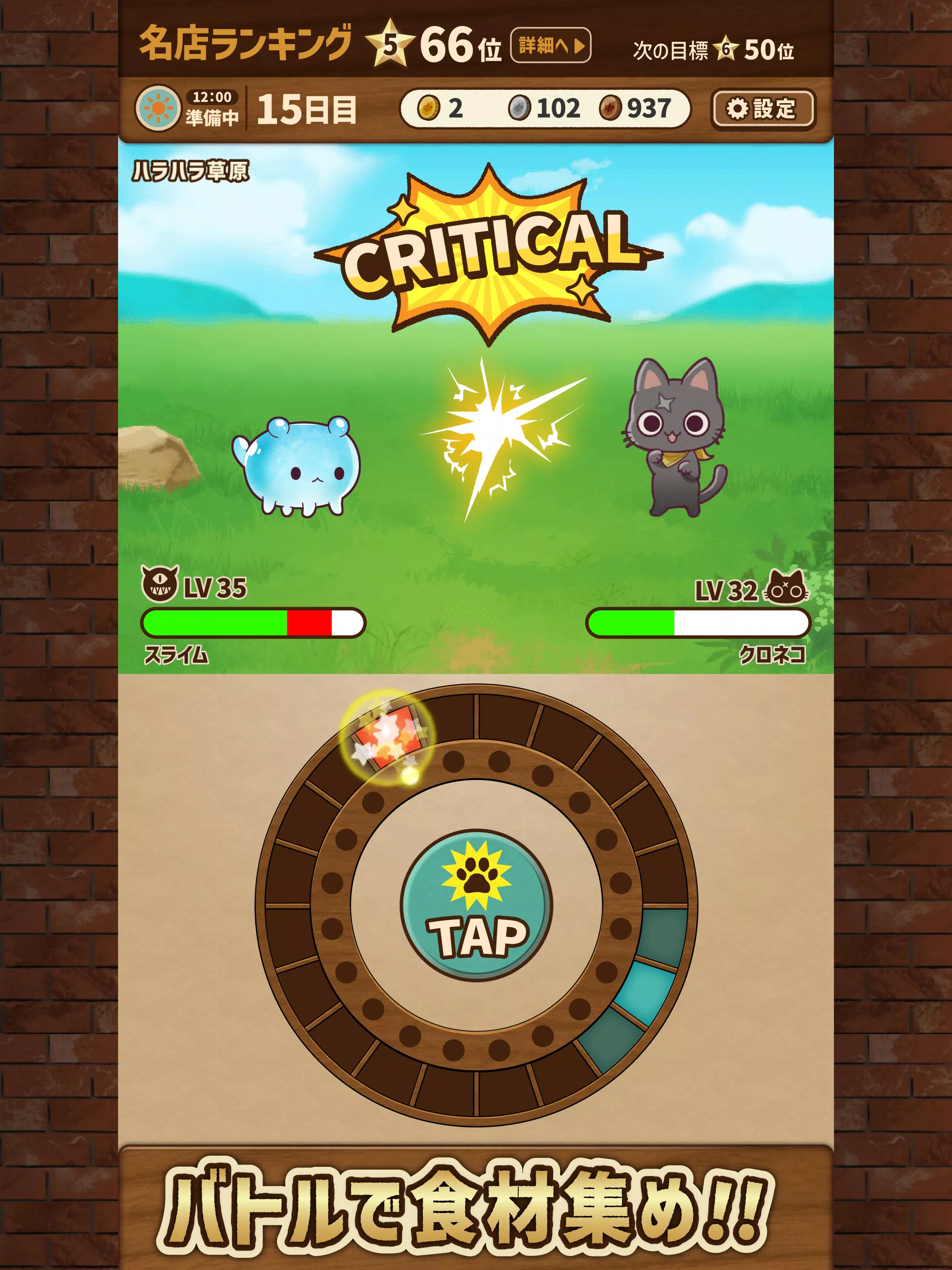 異世界グルメ食堂 異世界転生×モンスター飯 Screenshots