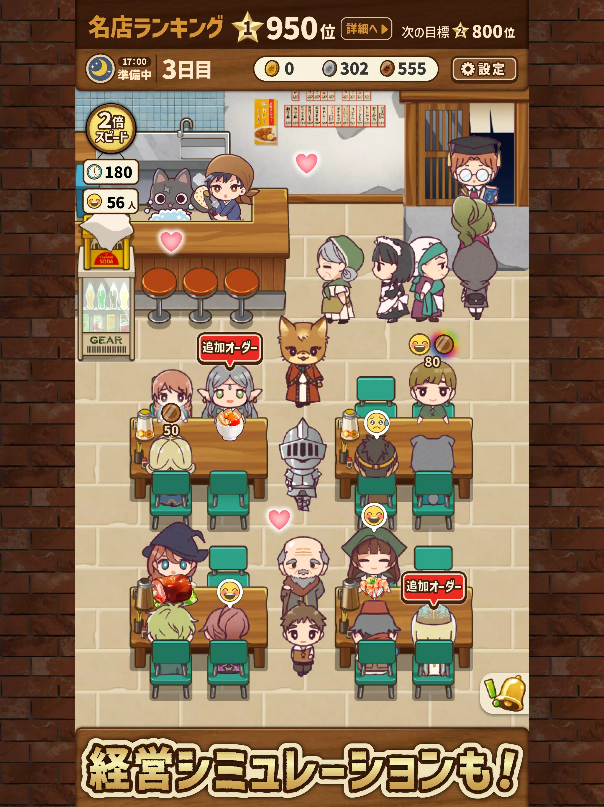 異世界グルメ食堂 異世界転生×モンスター飯 Screenshots