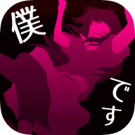 犯人は僕です 犯人は僕です