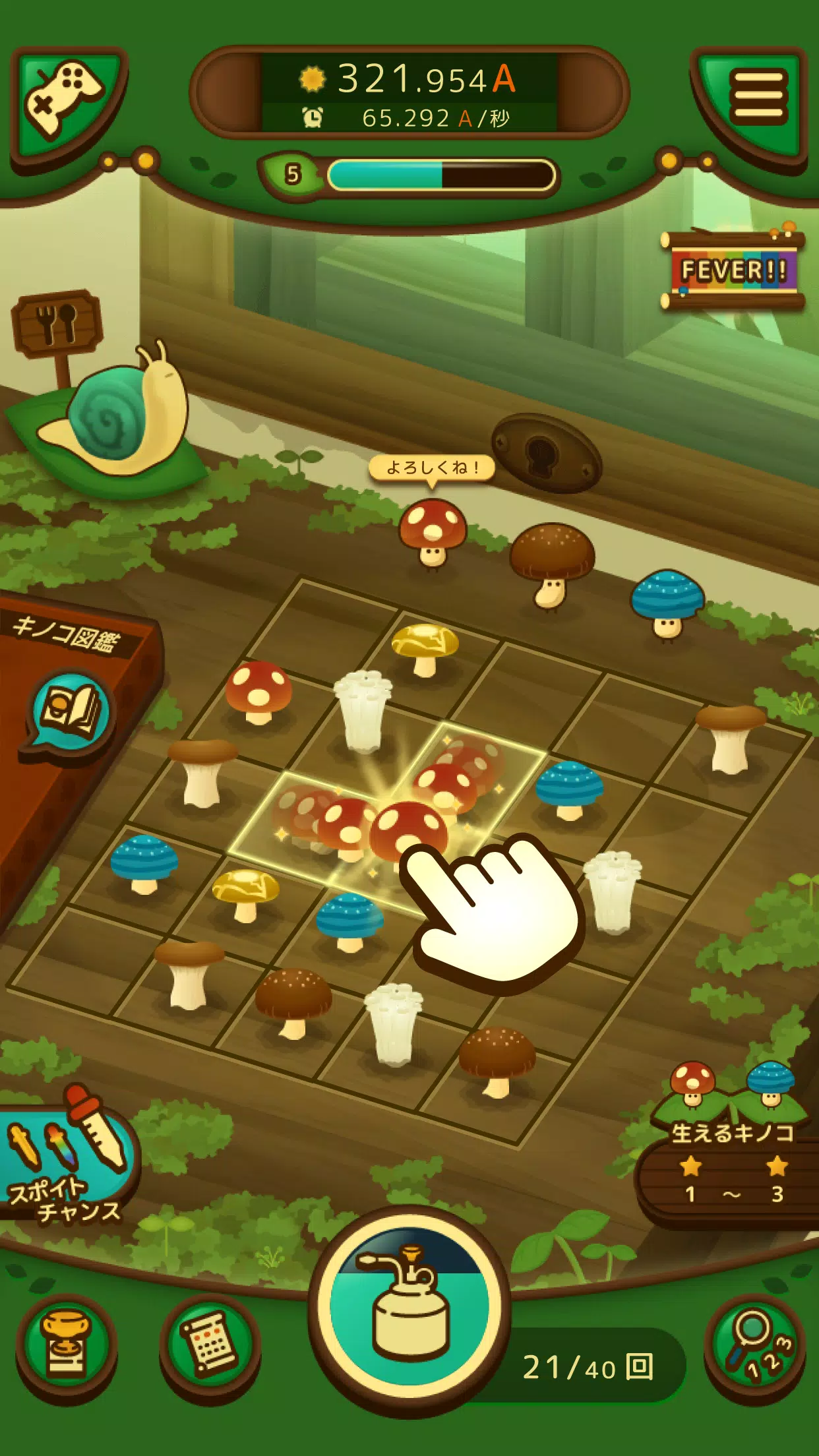 のこのこキノコ Screenshots
