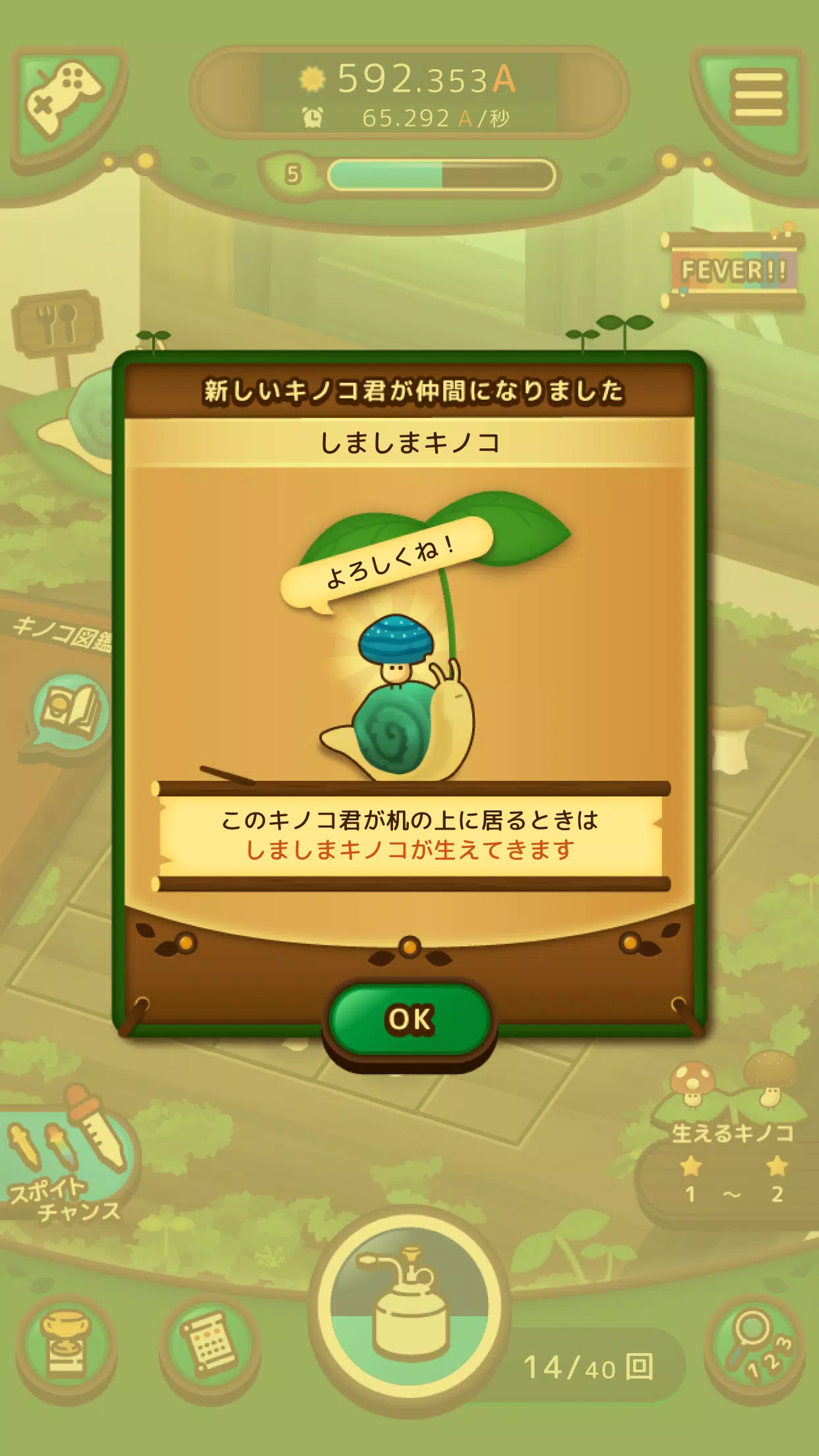 のこのこキノコ Screenshots