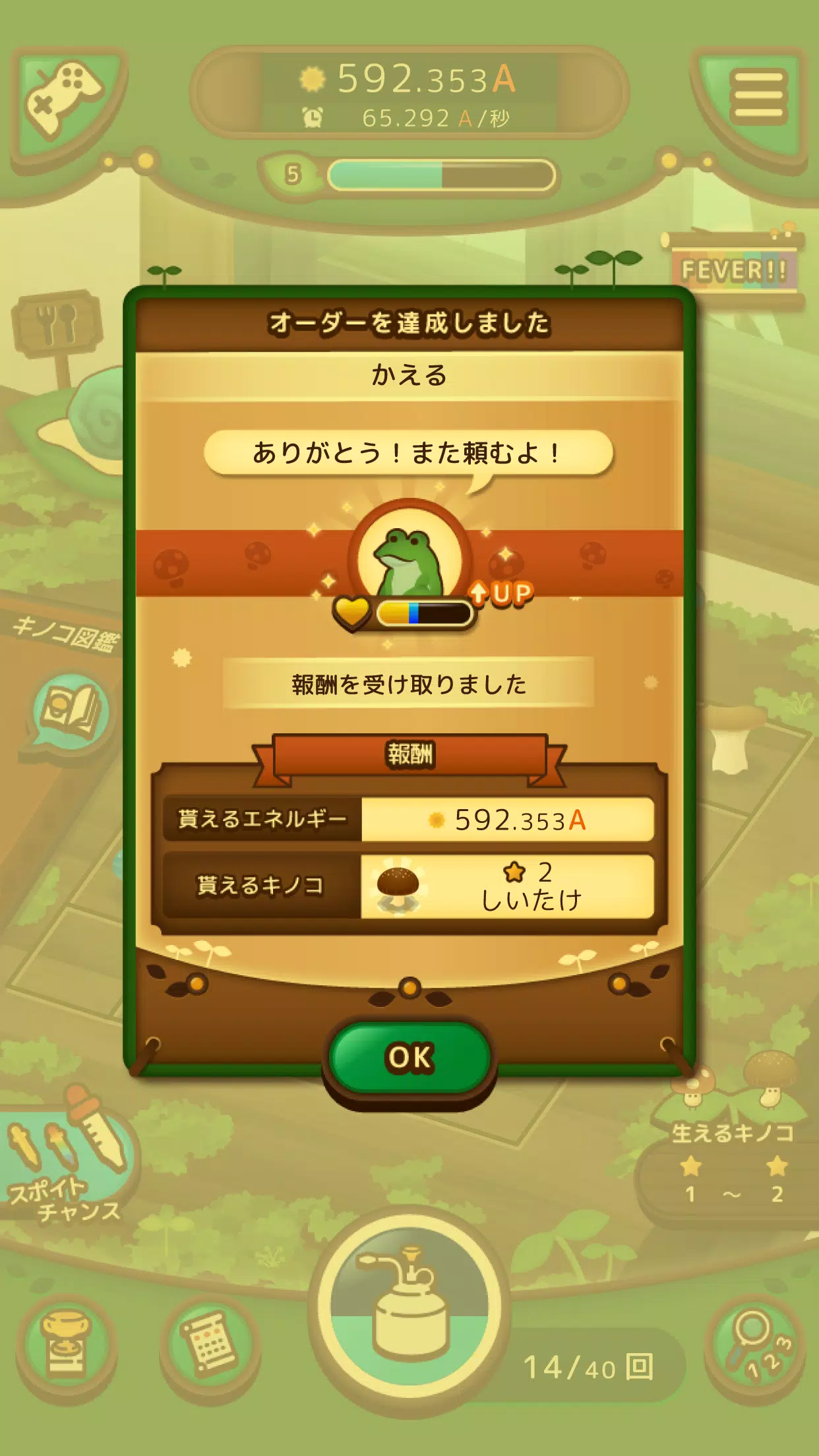 のこのこキノコ Screenshots