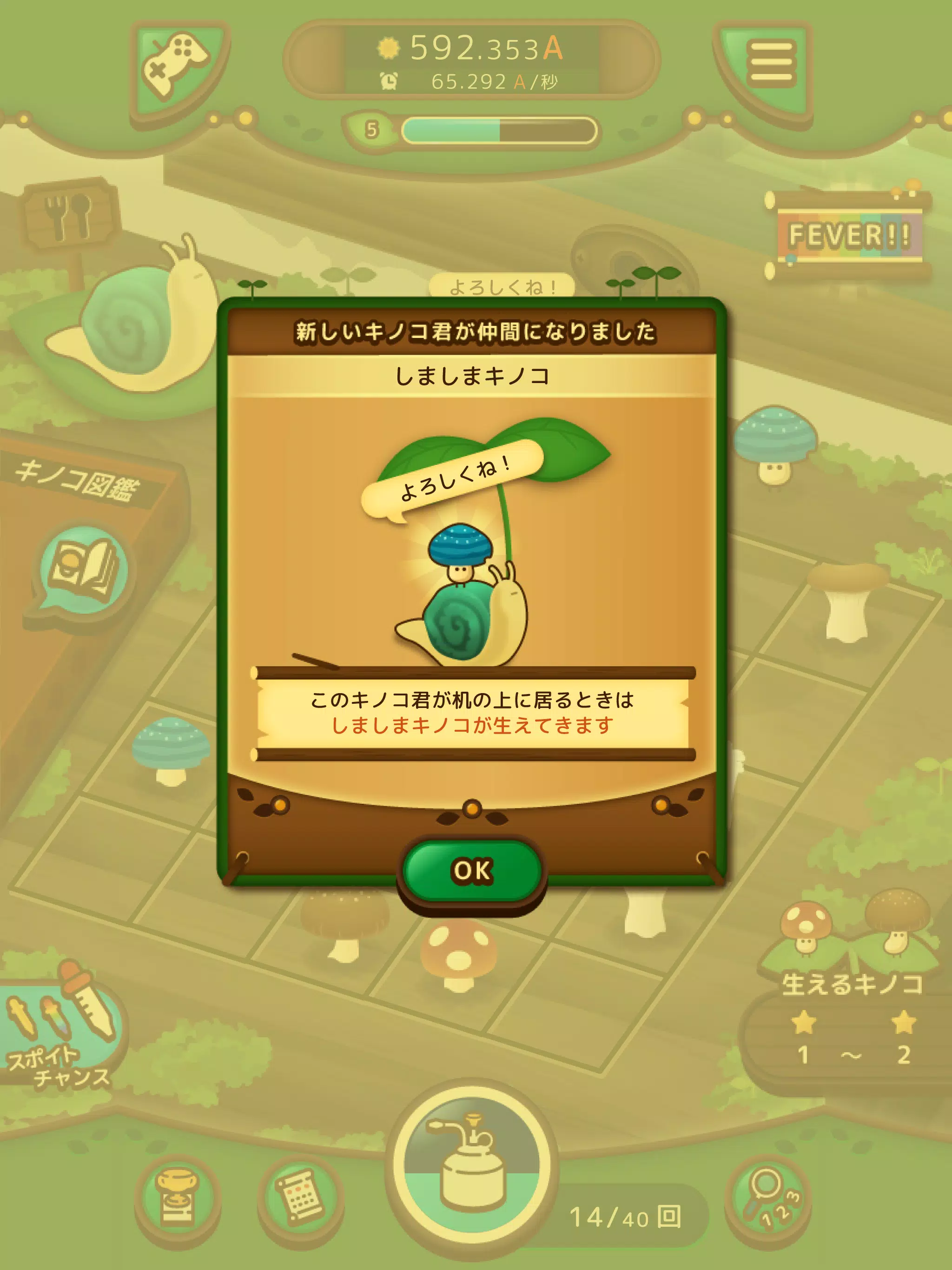 のこのこキノコ Screenshots