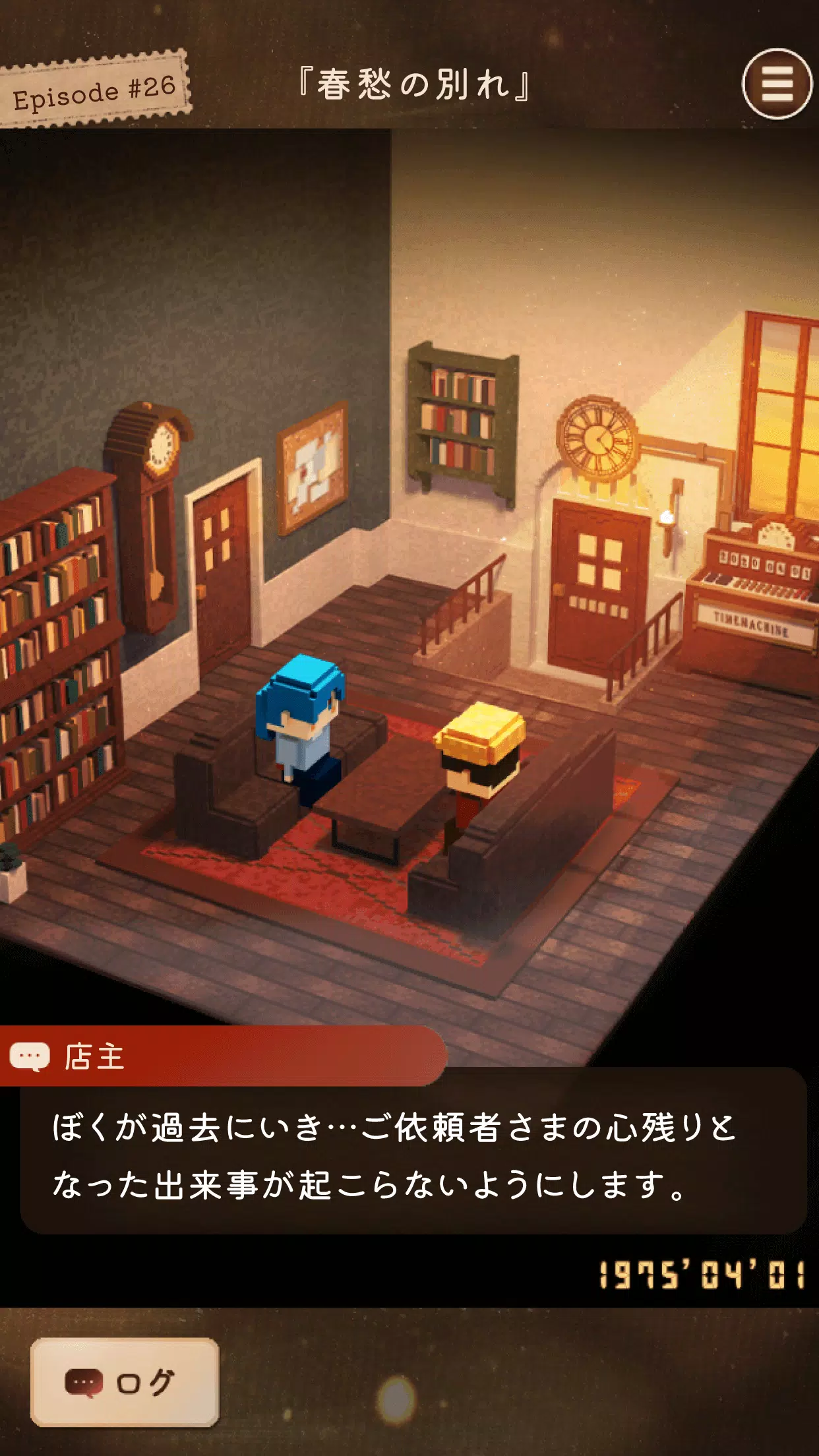 あの日を もういちど。-ステージ型 短編ストーリー Screenshots