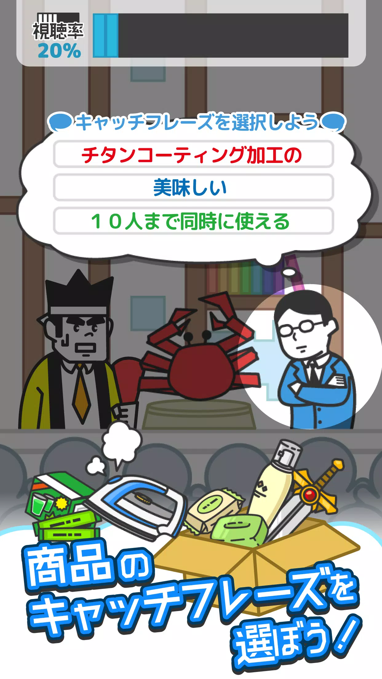 ナントカテレビショッピング ~自由気ままに放送を楽しもう~ Screenshots