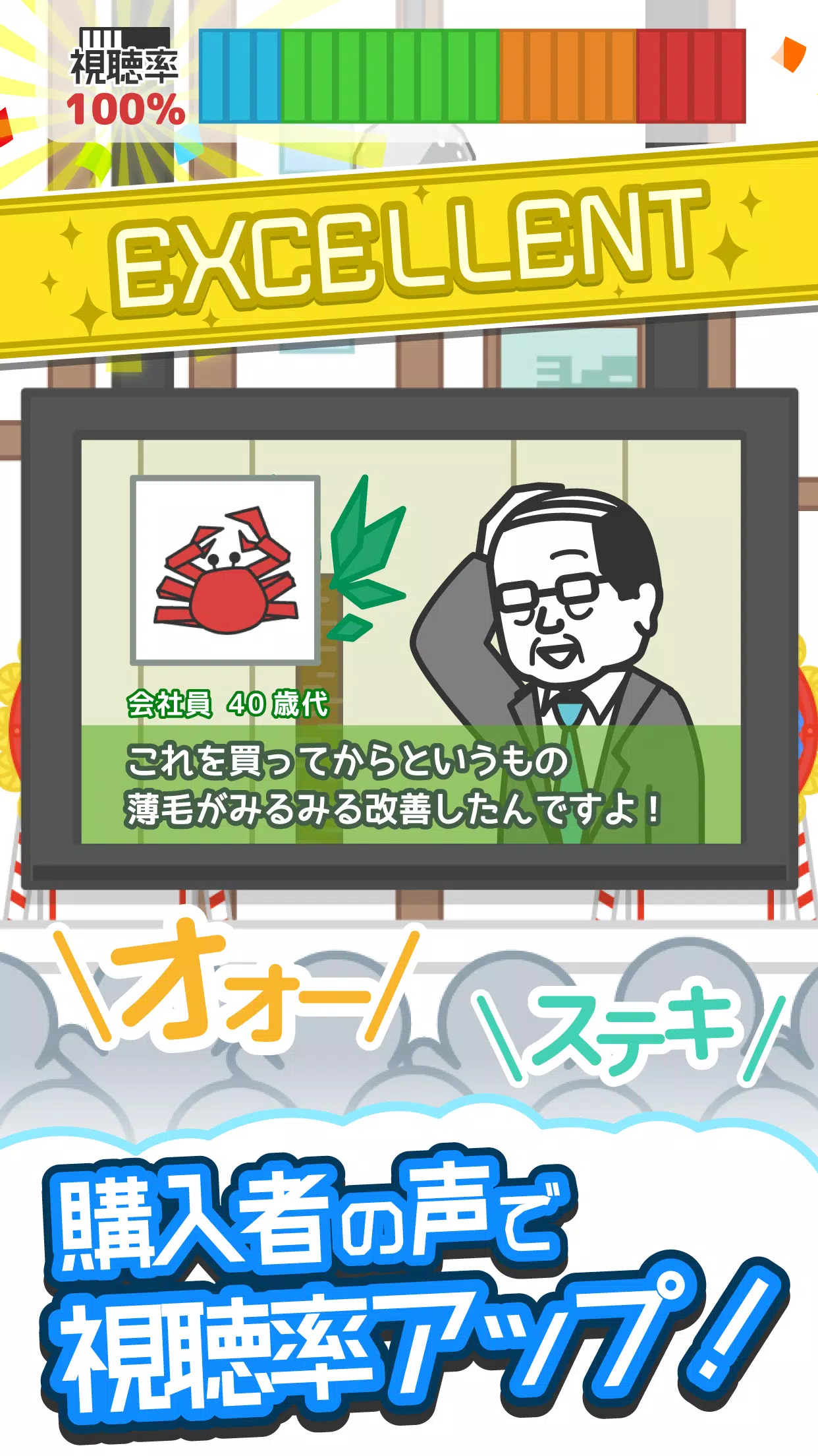 ナントカテレビショッピング ~自由気ままに放送を楽しもう~ Screenshots
