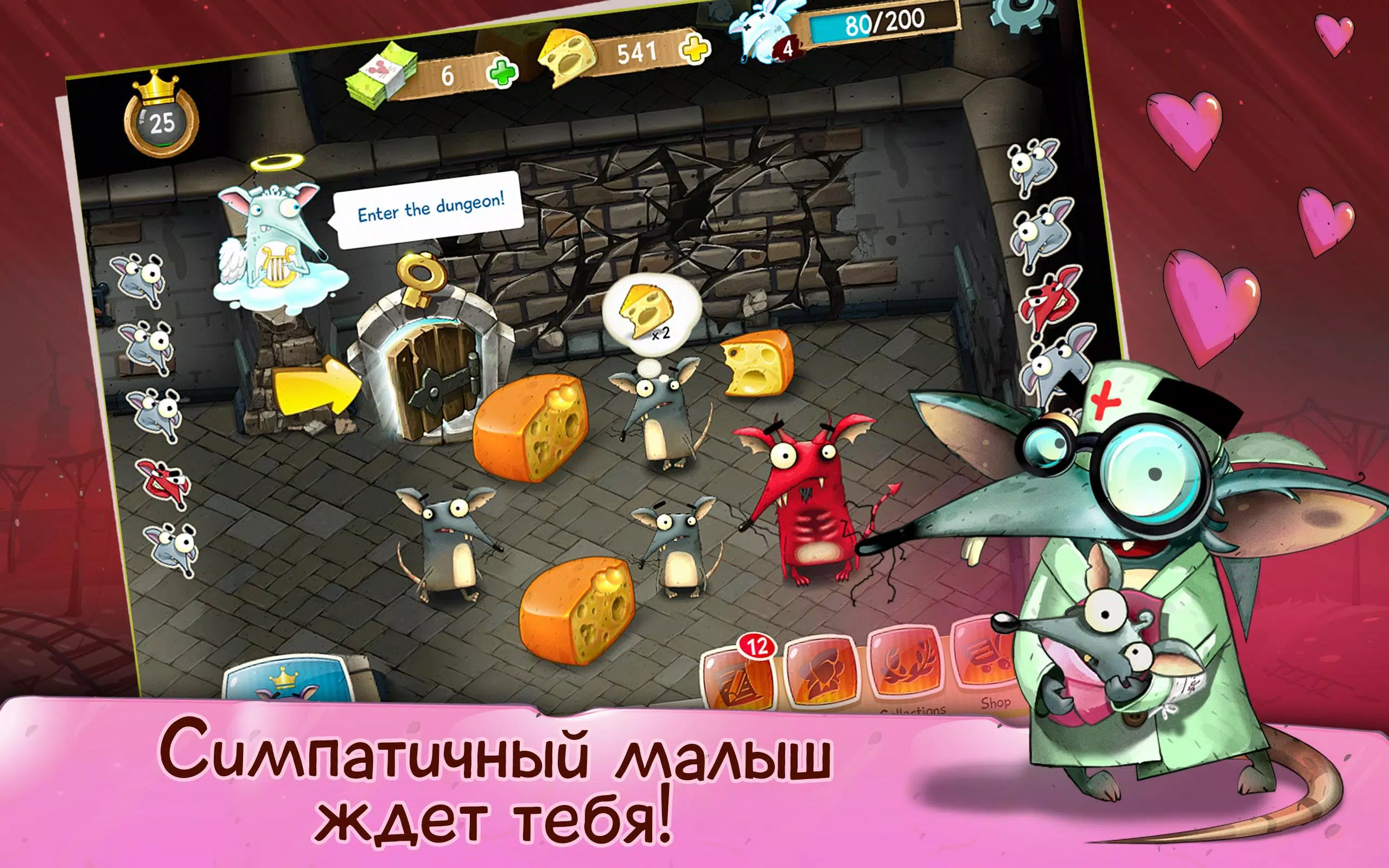 Крысы Mobile: За приключениями! Screenshots