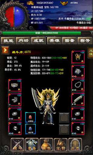 永远的传奇-经典复刻赤月魔龙-挂机放置模拟器 Screenshots