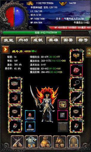 永远的传奇-经典复刻赤月魔龙-挂机放置模拟器 Screenshots