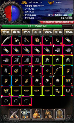 永远的传奇-经典复刻赤月魔龙-挂机放置模拟器 Screenshots