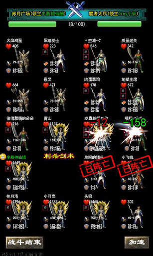 永远的传奇-经典复刻赤月魔龙-挂机放置模拟器 Screenshots
