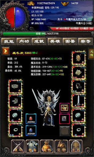 永远的传奇-经典复刻赤月魔龙-挂机放置模拟器 Screenshots