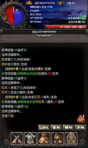 永远的传奇-经典复刻赤月魔龙-挂机放置模拟器 Screenshots