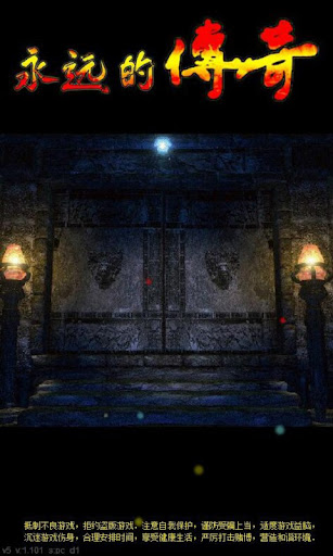永远的传奇-经典复刻赤月魔龙-挂机放置模拟器 Screenshots