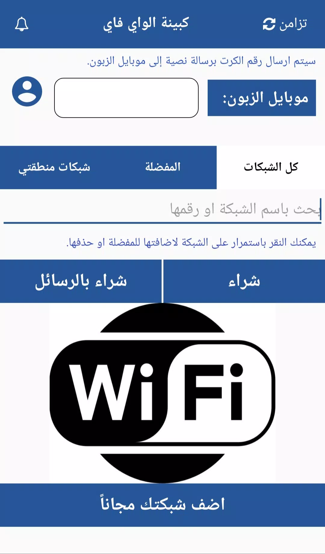 البكري تيليكوم Screenshots