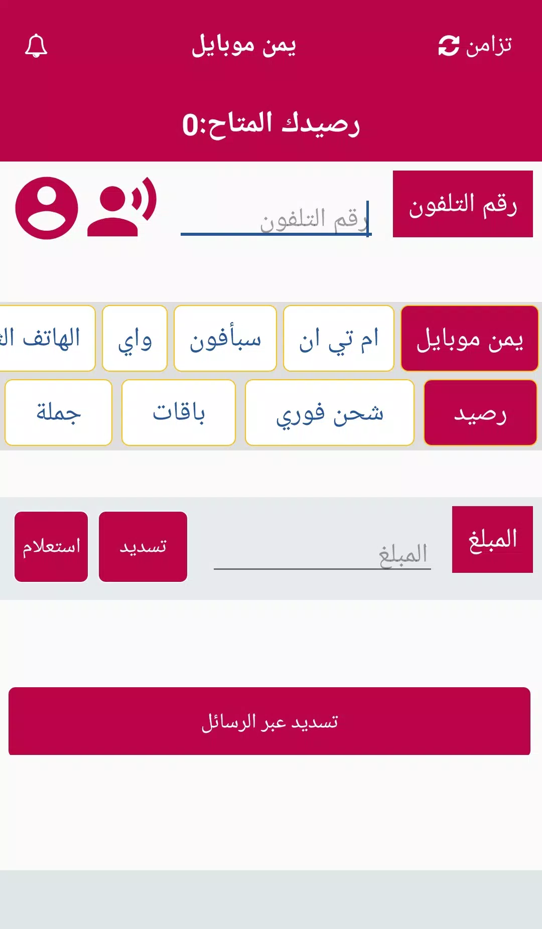 البكري تيليكوم Screenshots