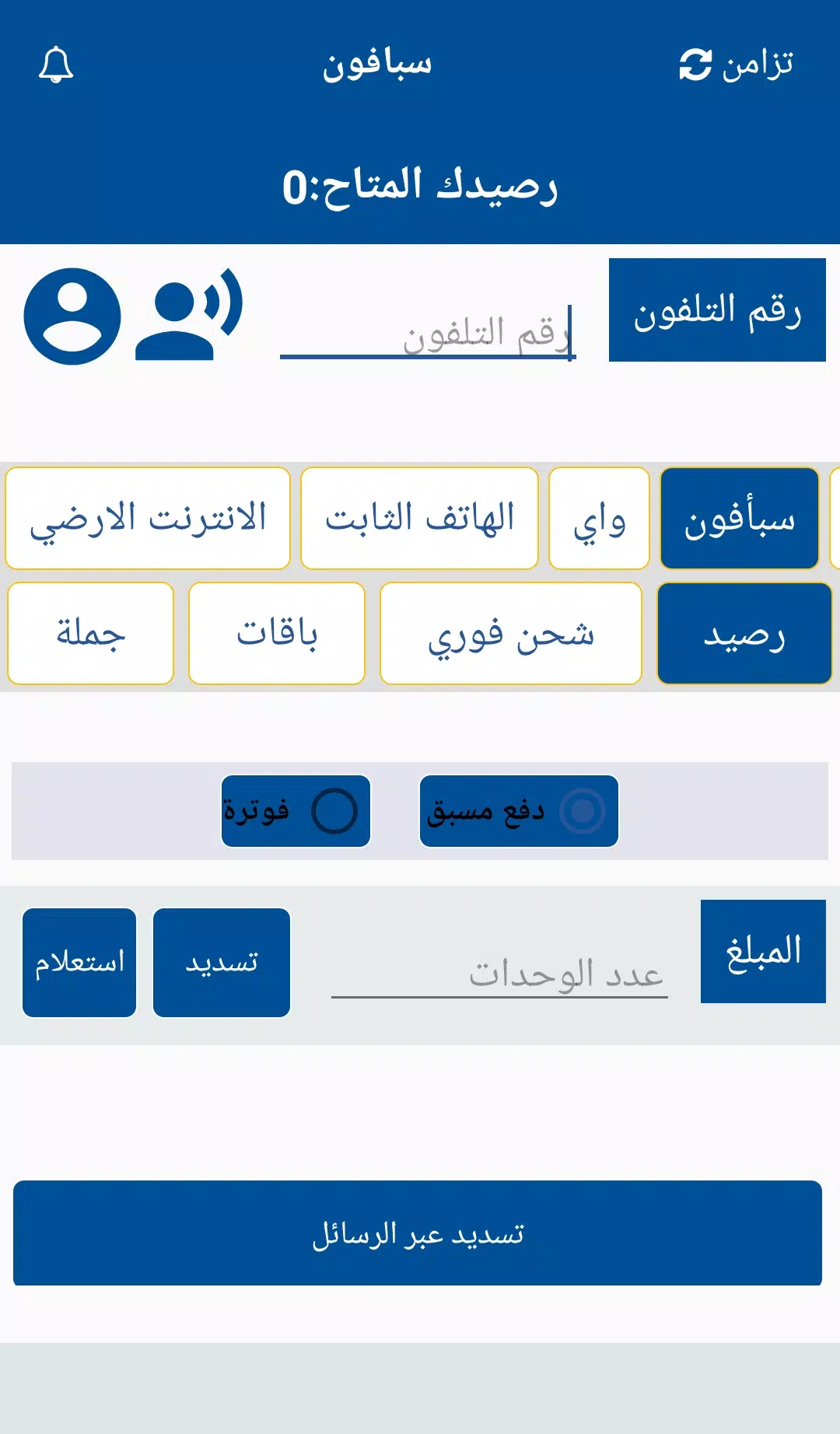 البكري تيليكوم Screenshots