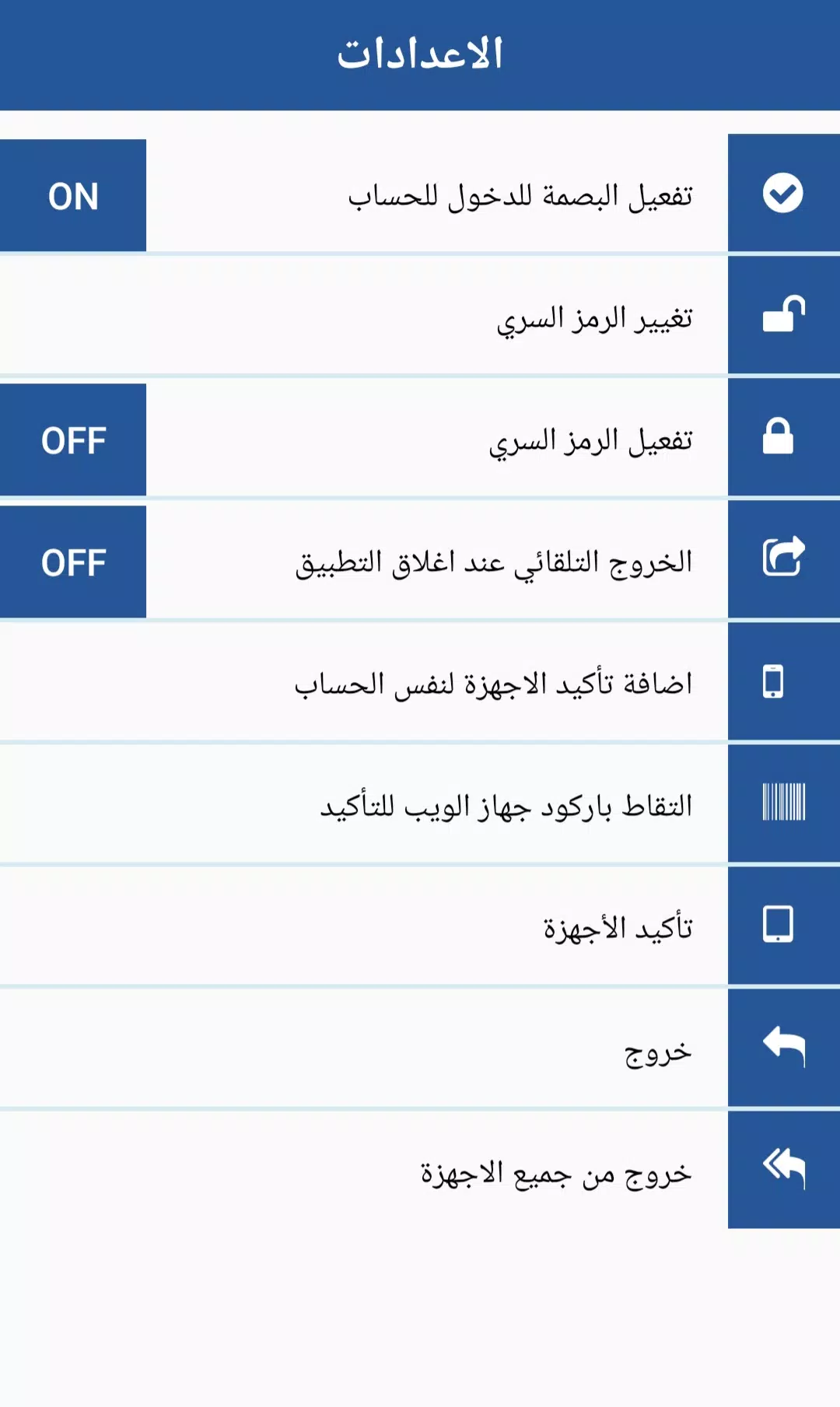 البكري تيليكوم Screenshots