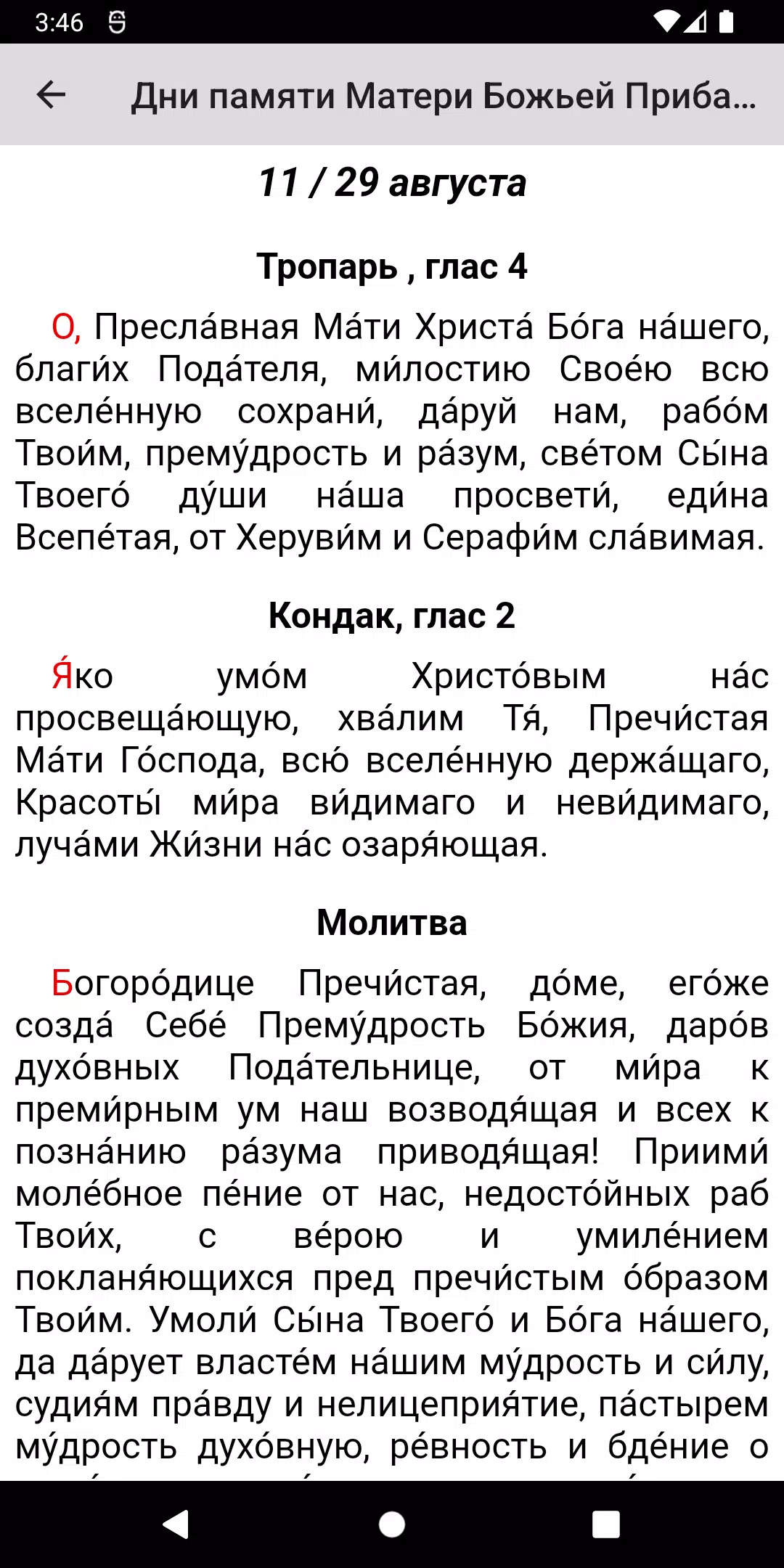 Матерь Божья Прибавление Ума Screenshots
