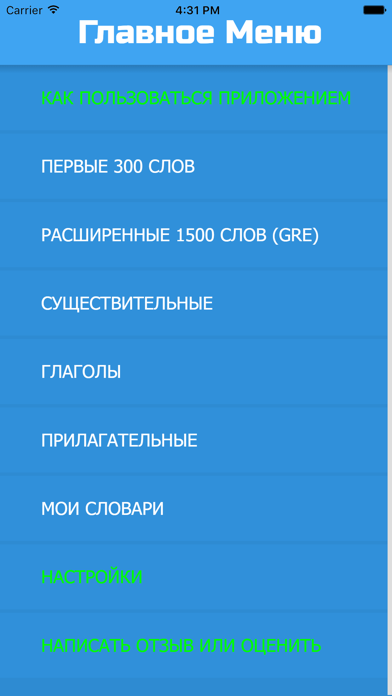 Английские Слова PRO Screenshots
