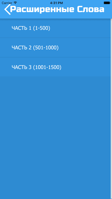 Английские Слова PRO Screenshots