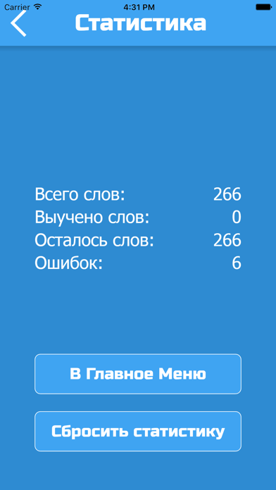 Английские Слова PRO Screenshots