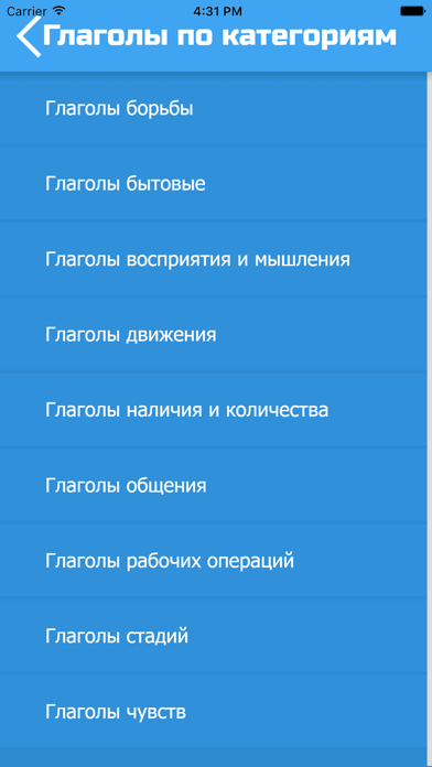 Английские Слова PRO Screenshots
