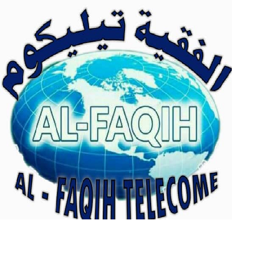 الفقية تيليكوم الفقية تيليكوم