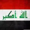 قوانين جمهورية العراق
