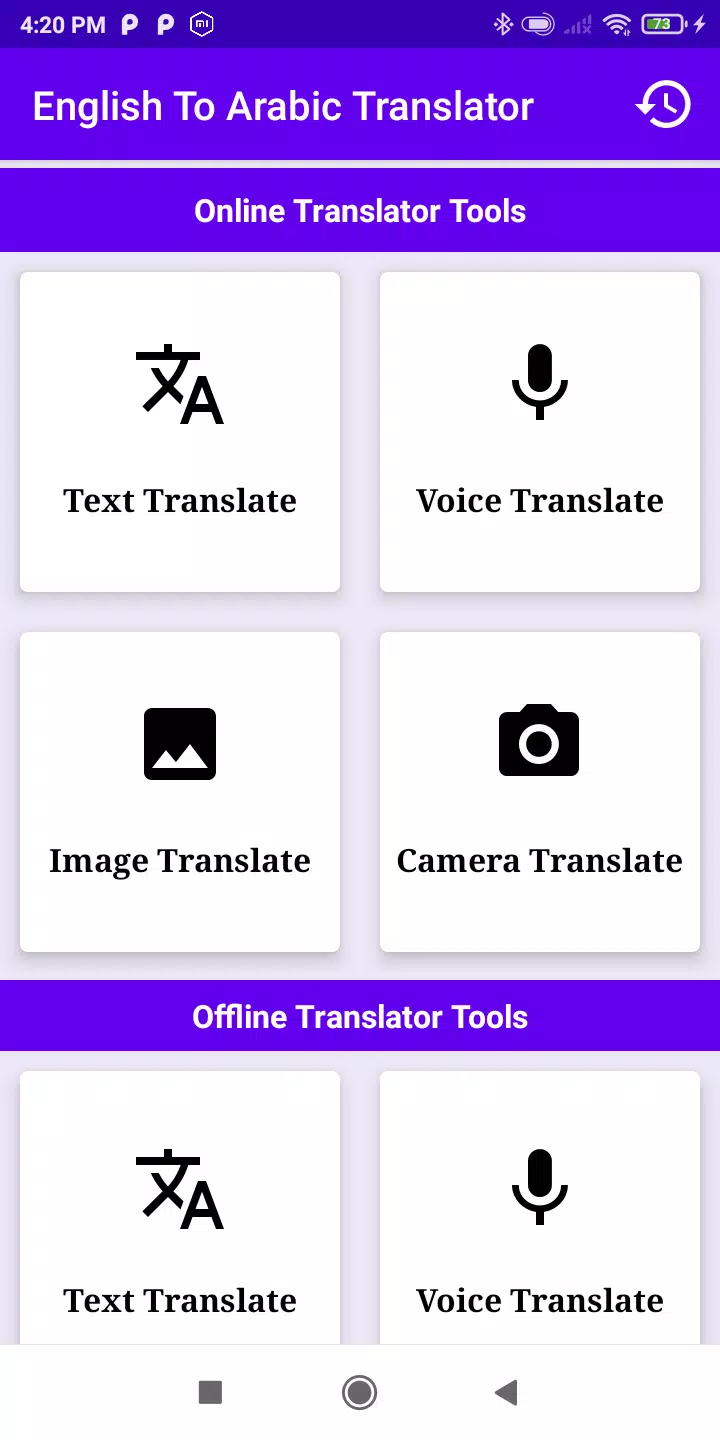 English To Arabic Translator Screenshots