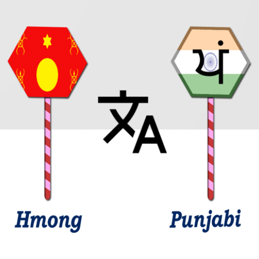 Hmong To Punjabi Translator Hmong To Punjabi Translator