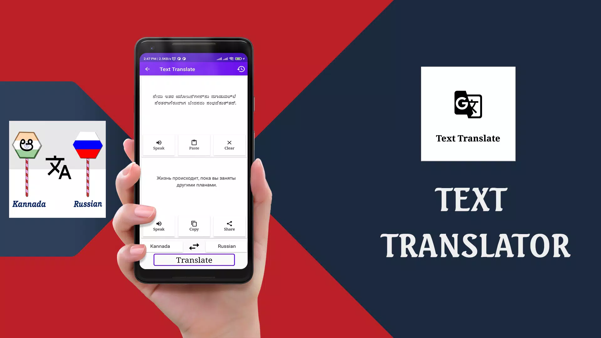 تصاویر Kannada To Russian Translator