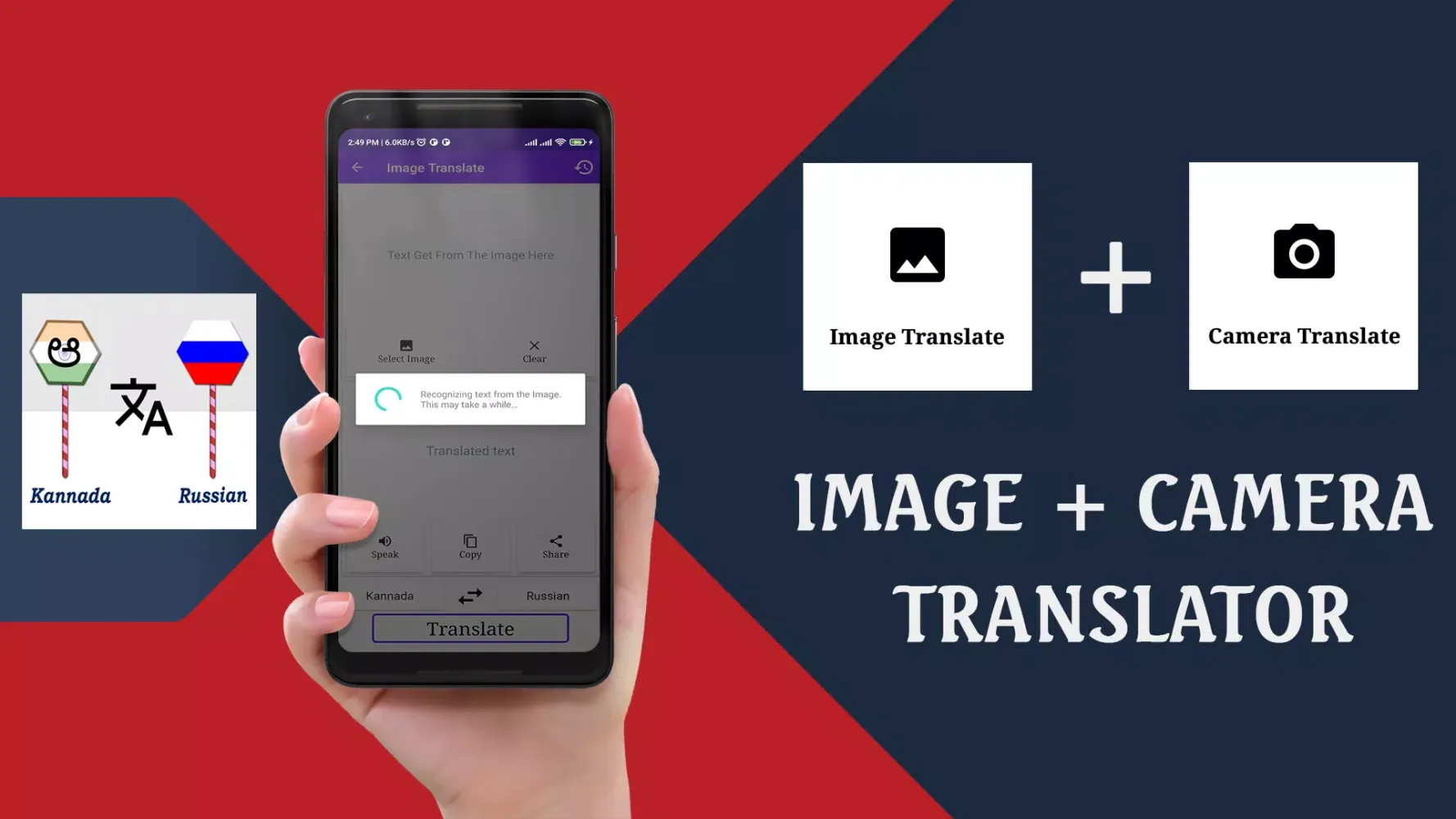 Kannada To Russian Translator Screenshots
