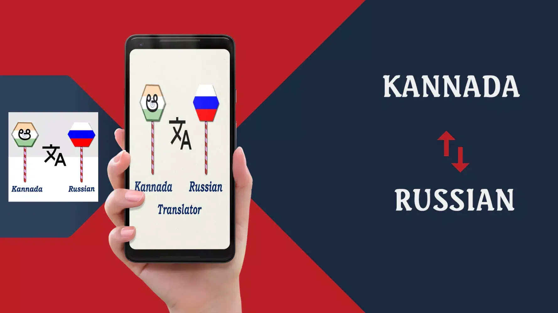 Kannada To Russian Translator Screenshots