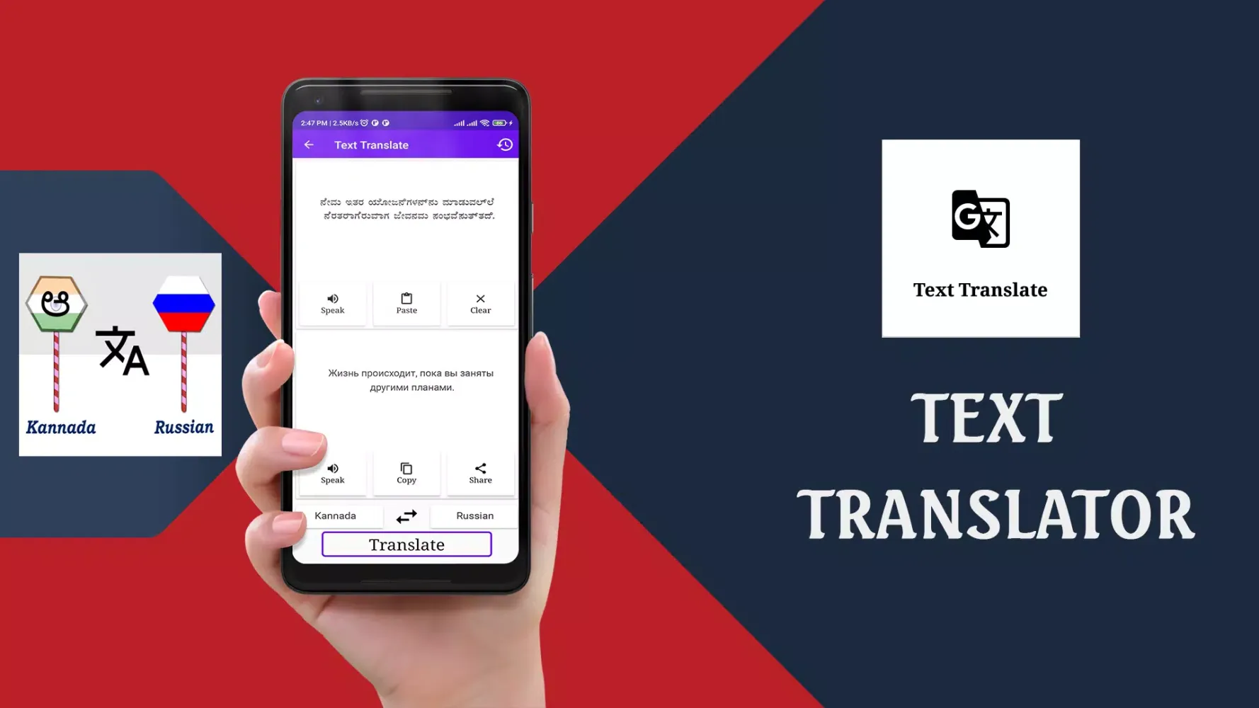 Kannada To Russian Translator Screenshots