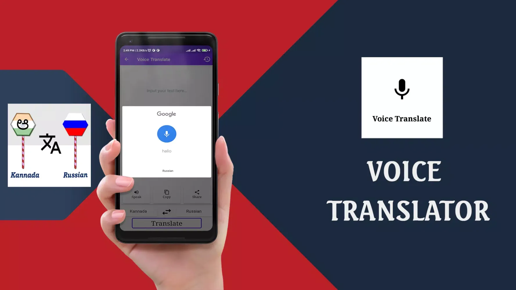 Kannada To Russian Translator Screenshots