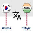 Korean To Telugu Translator