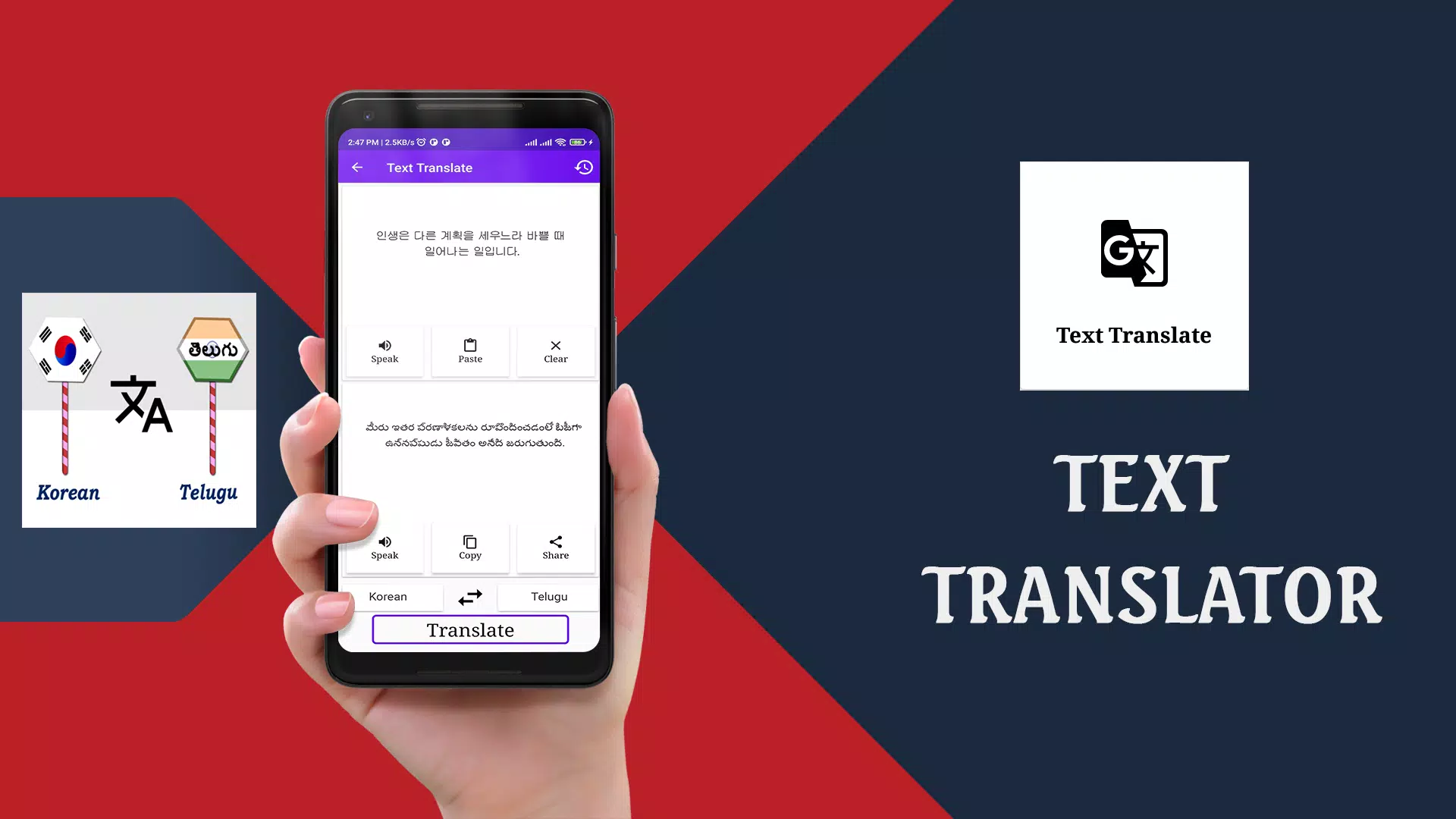 Korean To Telugu Translator Screenshots