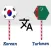 Korean To Turkmen Translator