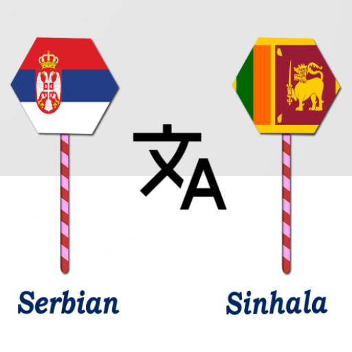 Serbian To Sinhala Translator