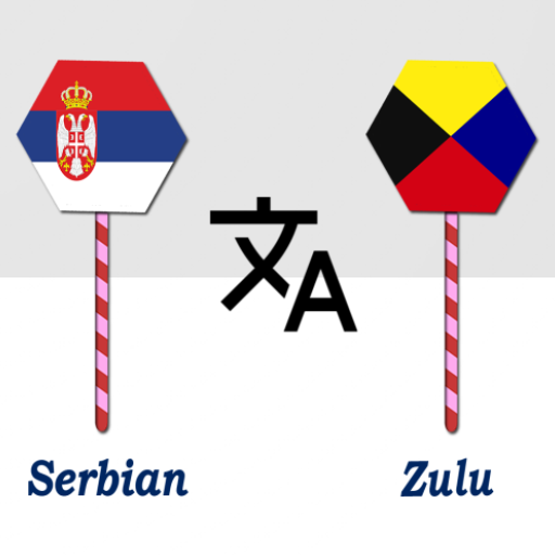 Serbian To Zulu Translator